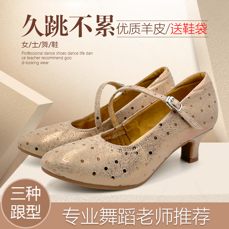 羊皮摩登舞鞋中跟室内室外软底跳舞鞋女款华尔兹交谊舞广场舞蹈鞋