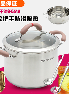 苏泊尔小红圈304不锈钢离加高汤锅煮粥炖RT20AA1/22AA1/16AA1加厚