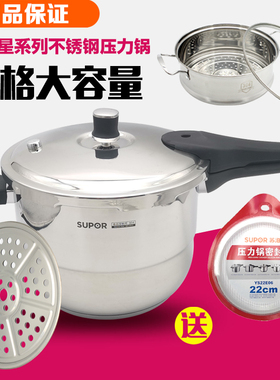苏泊尔银河星304不锈钢高压锅YS26E 蒸格YS24E压力锅YS22E YS20E