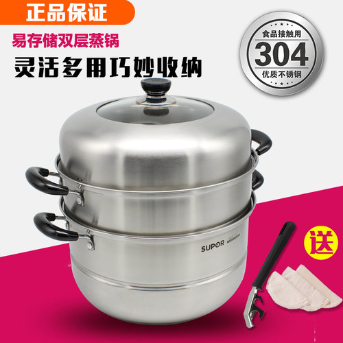 苏泊尔易储存双层复底SZ30C1蒸锅