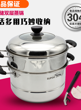 苏泊尔易储存不锈钢双层复底蒸锅SZ22B2加厚SZ24B2炖汤锅28B2CM