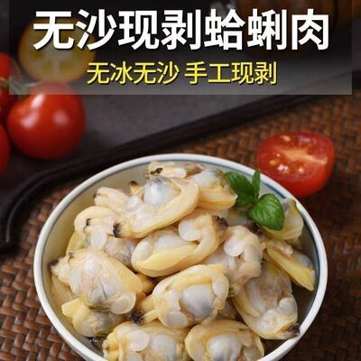 花甲肉鲜活花甲剥肉无沙蛤蜊肉蛏子肉黄蚬子肉花蛤肉海鲜水产商用