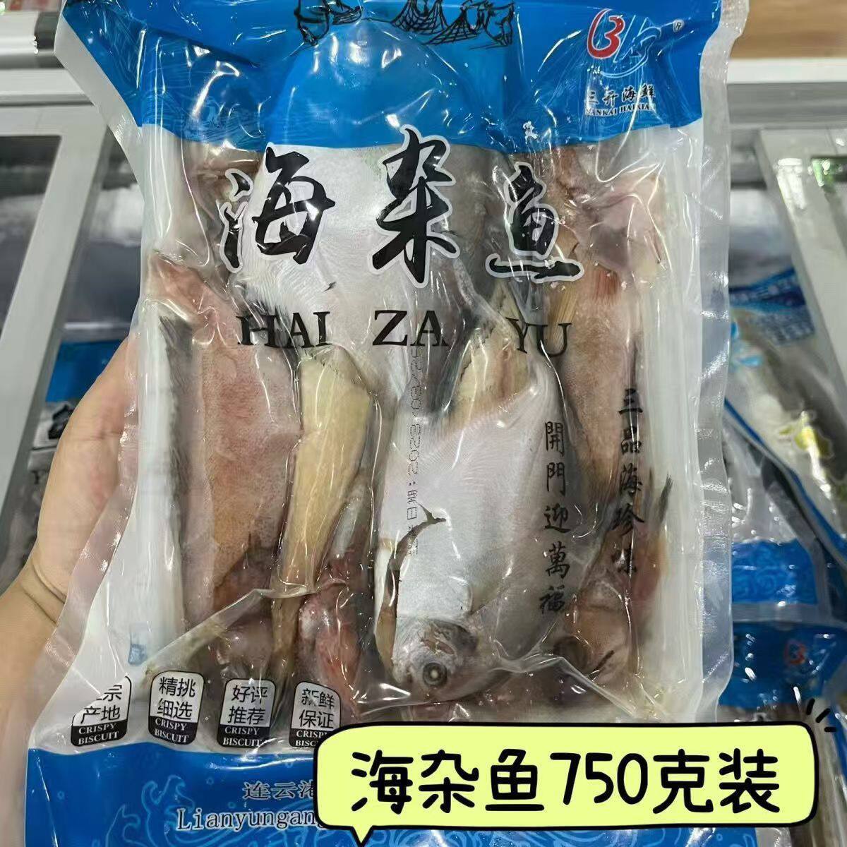 顺丰发货海鲜海杂鱼东北饭店海杂鱼免处理三去商用750克/袋