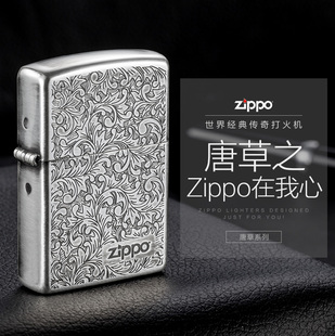 23C 唐草系列 ZIPPO打火机正品 镀银 ZBT 原装 日版 正品 打火机