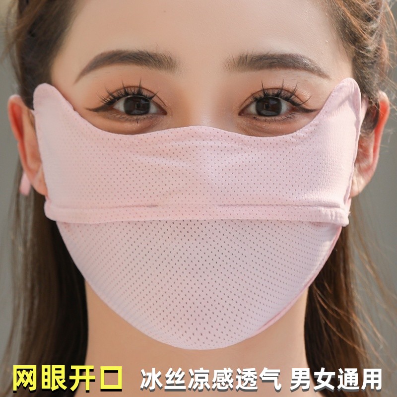 网眼开口冰丝护眼角透气防晒男女