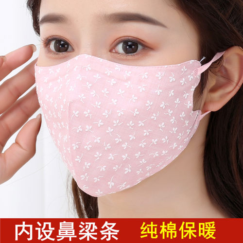 鼻梁条保暖口罩涤棉防寒防风