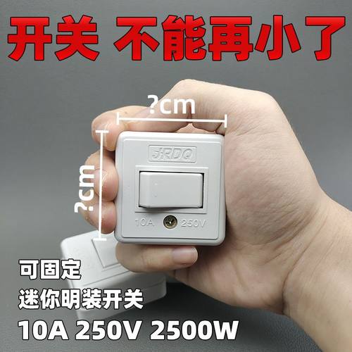 【2500瓦】经典老式按压式单控手按小开关方形可固定迷你明装开关