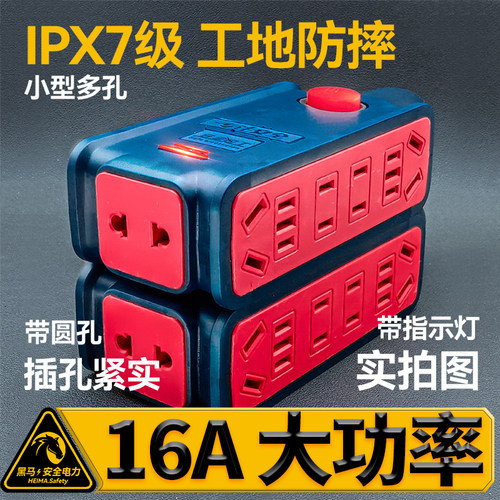 防摔无线大功率纯铜插座地拖接线板16A6000W家用防水多功能