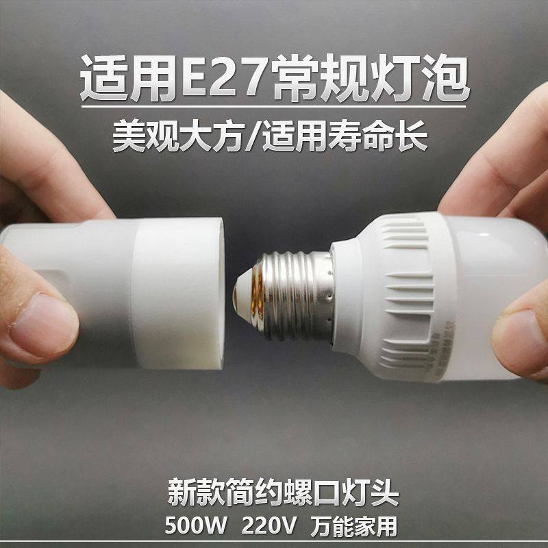 加厚E27螺口纯铜灯头LED灯泡适配灯头胶木灯头悬吊式螺口灯口通用