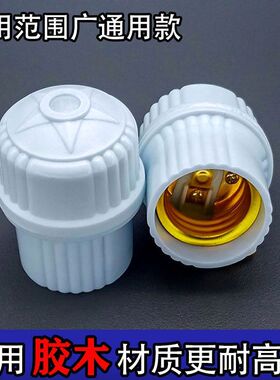 悬吊式灯口灯头LED灯泡吊灯头灯座E27罗口螺纹螺旋螺口大功率通用