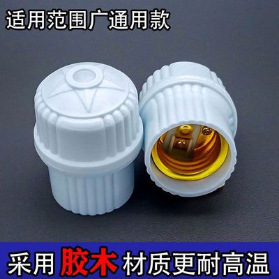 悬吊式灯口灯头LED灯泡吊灯头灯座E27罗口螺纹螺旋螺口大功率通用