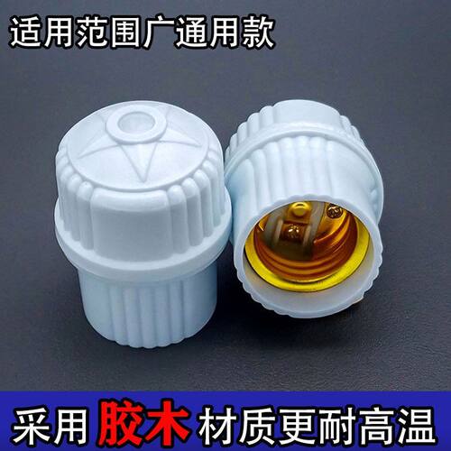 悬吊式灯口灯头LED灯泡吊灯头灯座E27罗口螺纹螺旋螺口大功率通用