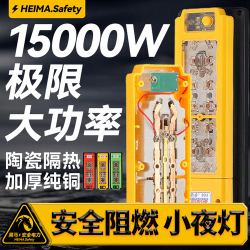 家必多防爆陶瓷15000W接线板夜灯
