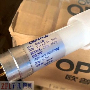 OPPLE欧普LED T8双端灯管LEDT8灯管 19W LED-220-T8-19-4高亮直管