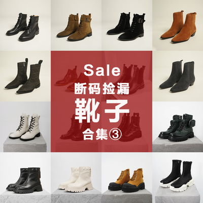 靴子合集3 | 秋冬热卖 超值真皮手工切尔西马丁靴通勤时装短靴女