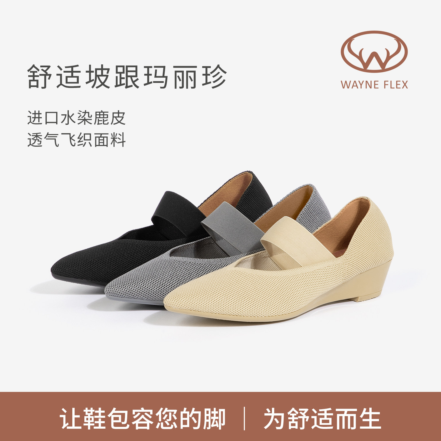 17号的下午| 韦恩 坡跟飞织小单鞋奶奶鞋尖头鹿皮鞋垫休闲鞋女