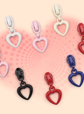 [有锁][3号尼龙拉链专用拉头]爱心拉链头 箱包被套笔袋正穿拉链头