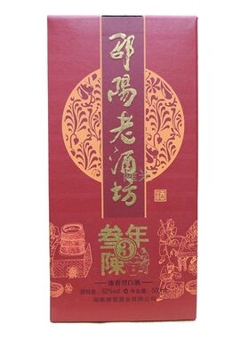 2011年邵阳老酒坊三年陈 500ml52度浓香型 纯粮陈年老酒