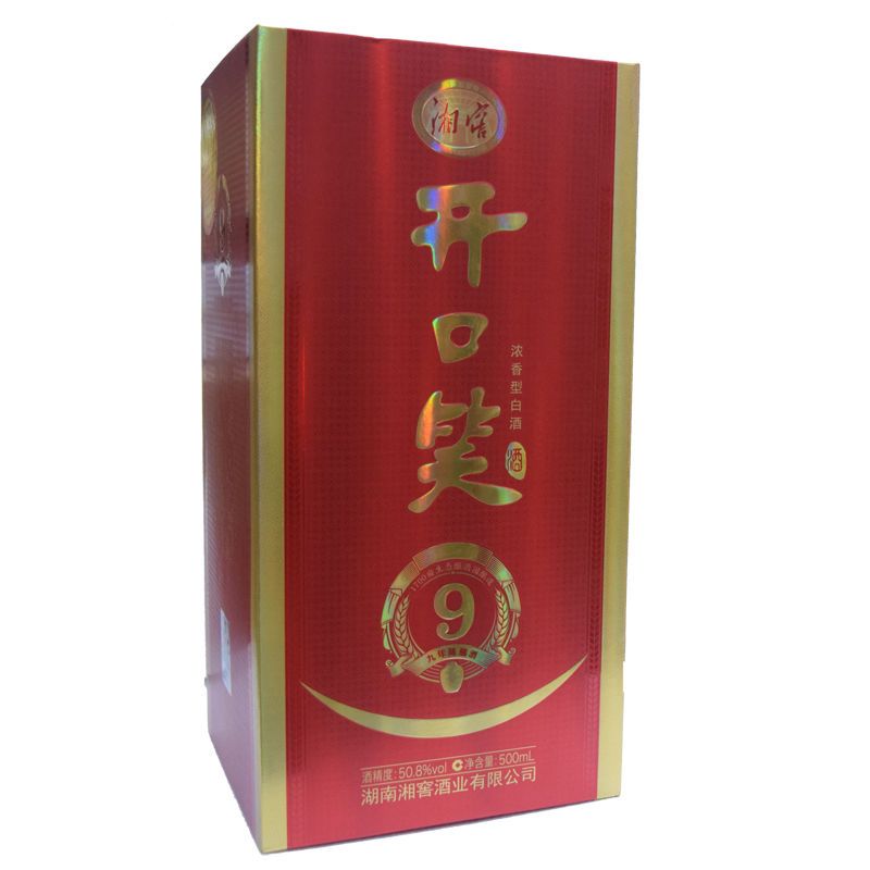 50.8度湖南开口笑大喜版 浓香型白酒500ml 正品包邮