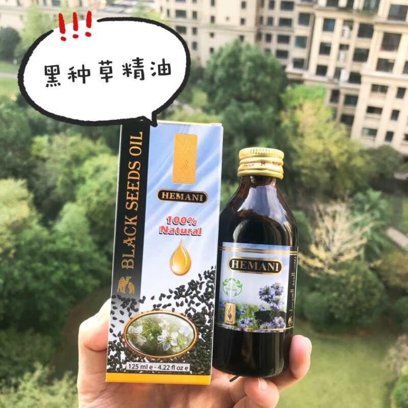 买四送一 迪拜HEMANI黑籽油精油巴基斯坦黑种草法老油养发125ml