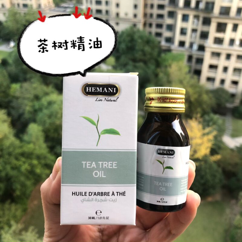 买四送一迪拜HEMANI茶树精油巴基斯坦精油消痘痘除螨30ml
