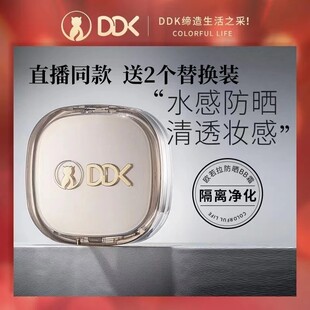 持久不脱妆粉底网红同款 DDK欧若拉水润防晒气垫BB霜遮暇控油保湿