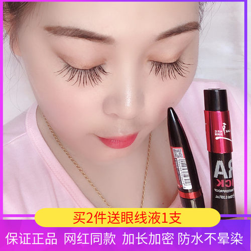 正品莎琪丽蚕丝嫁接两只长卷