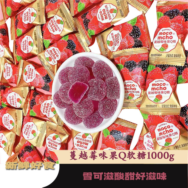 蔓越莓味软糖结婚喜糖果散装批发QQ橡皮酸沙白桃味网红休闲零食