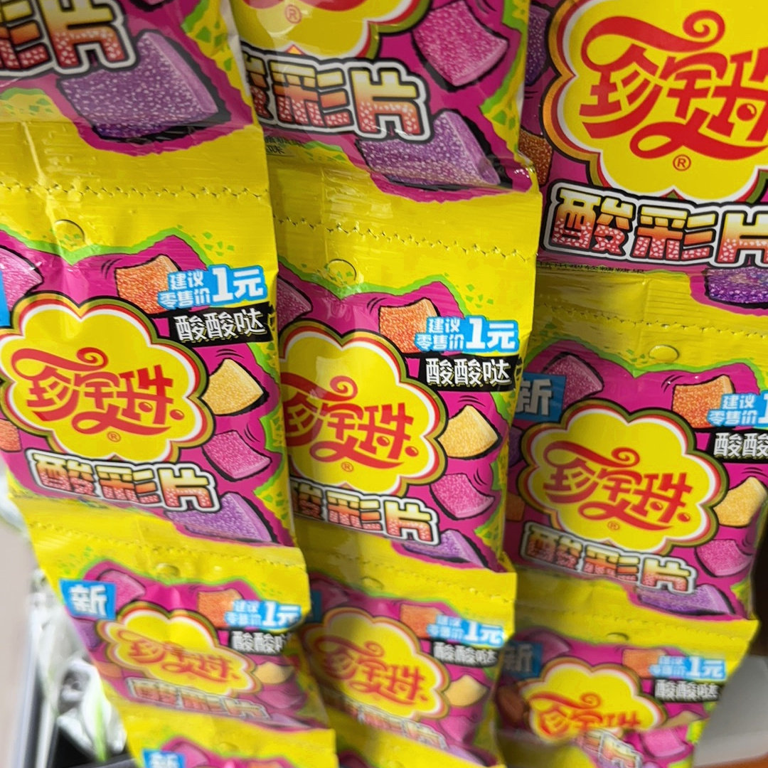 珍宝珠酸彩片酸彩粒挂板彩虹糖果味软糖啫喱酸砂糖喜糖儿童零食