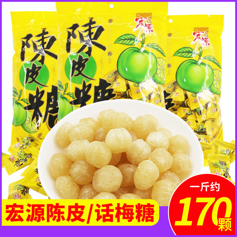 宏源陈皮糖5斤装糖果陈皮梅硬糖休闲小零食酸甜话梅糖酒店招待