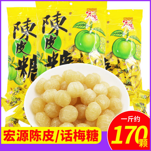 宏源陈皮话梅糖果办公室招待糖