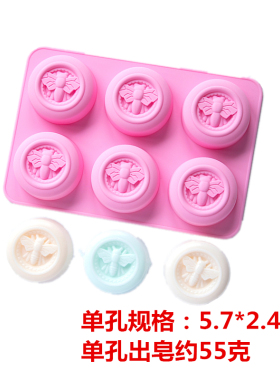 新款六连硅胶蜜蜂蜂窝DIY手工冷制精油皂圆形月饼 干模具满30包邮