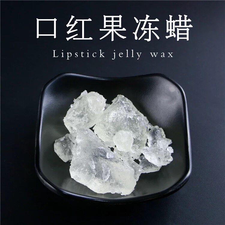 纯手工自制透明果冻蜡diy材料口红基料温变色 天然果冻蜡无味滋润