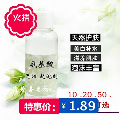 手工皂氨基酸无泪泡沫丰富香熏