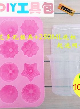 新品手工皂材料工具包特惠10元十二莲花模具烧杯起泡网刮刀套餐包