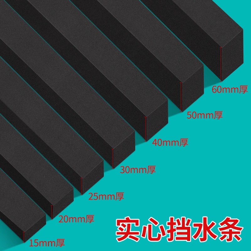 高密度海绵胶带单面5M-60MM厚高粘度黑色eva泡沫泡棉机器防撞减震