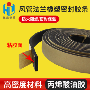 橡塑胶条保温棉空调压缩机风管道阻燃隔热条防火耐高温密封条自粘