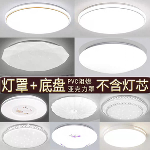 吸顶灯罩外壳加铁底盘亚克力圆形卧室35cm45cm老式替换灯卧室阳台