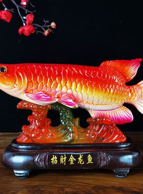 中式仿玉树脂招财金龙鱼摆件