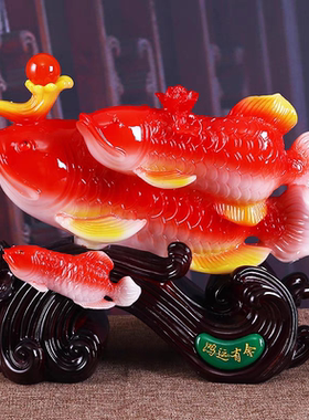 新年吉祥摆件招财金龙鱼家居摆件玄关酒柜装饰品开业送礼好彩头