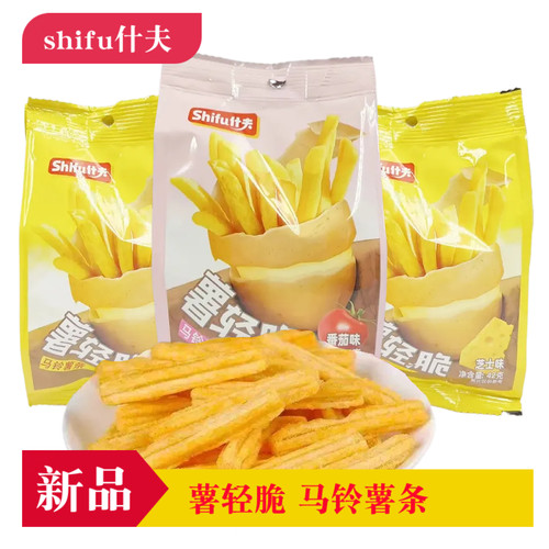 shifu什夫薯条番茄味芝士味零食