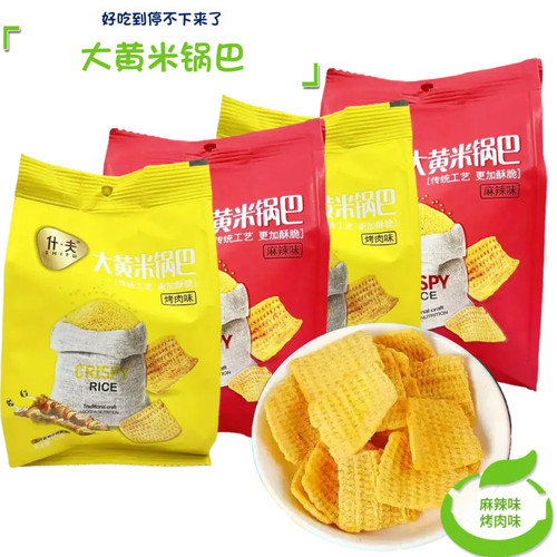 什夫大黄米锅巴50克独立装烤肉味
