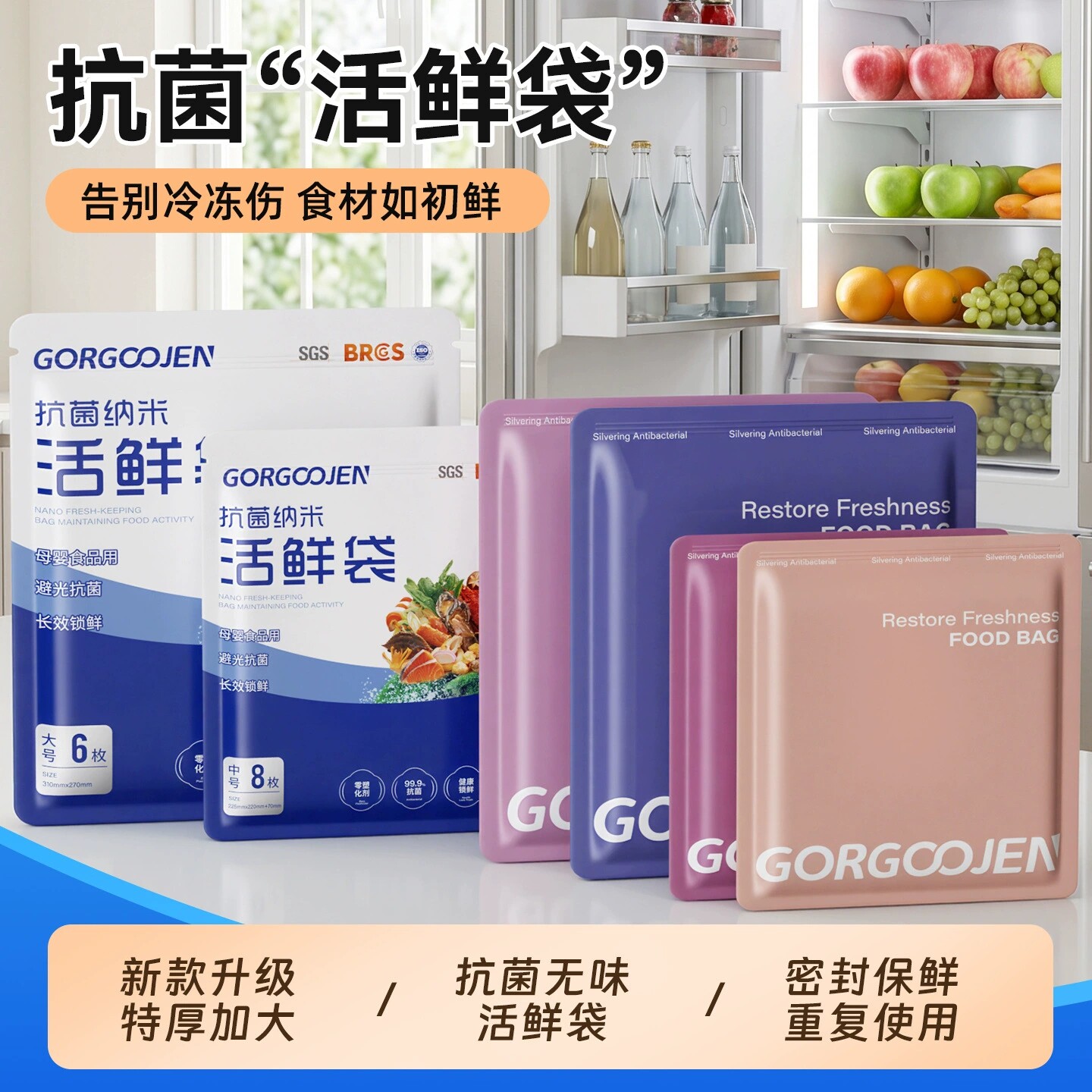 铝箔保鲜袋食品级家用真空密封袋蔬菜肉类冰箱冷冻专用抗菌分装袋