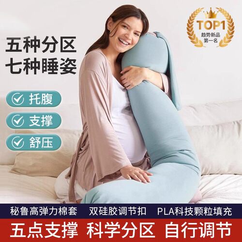 孕妇护腰枕侧睡枕托腹侧卧枕
