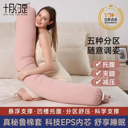 孕妇枕护腰侧睡枕托腹u型枕抱枕侧卧靠枕颗粒状长条抱枕糖果夹脚g