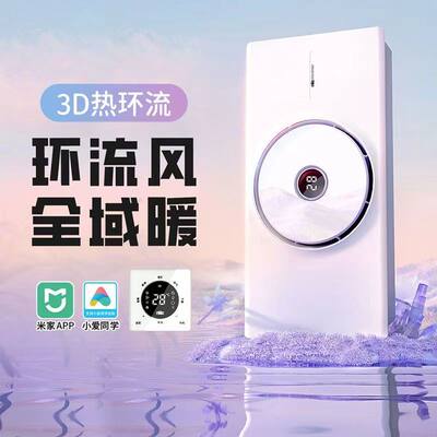 nVc/雷士智能热环流卫生间暖风机