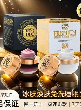 VOODOO泰国进口免洗睡眠面膜美白淡斑补水保湿去黄抗氧化抗皱紧致
