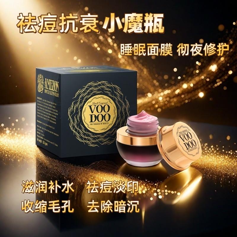 VOODOO睡眠面膜保湿补水祛痘面霜