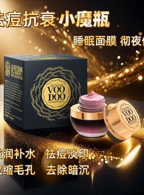 VOODOO泰国蛇毒睡眠面膜保湿补水夜间熬夜急救涂抹式泥膜祛痘面霜