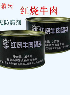 海洋397红烧牛肉罐头340五香速食方便即食户外储备一罐正品包邮